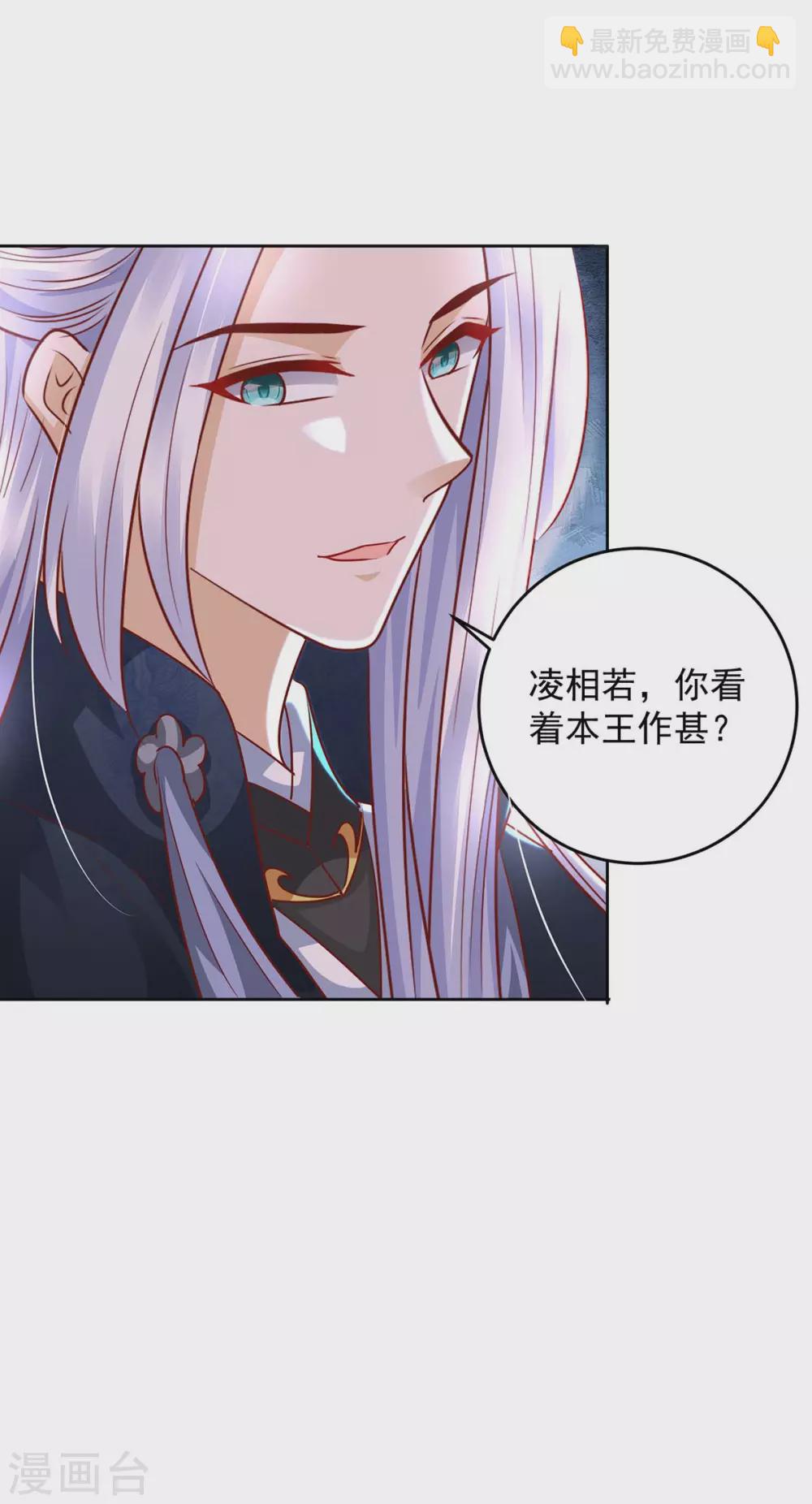 第21话 收徒-第21话