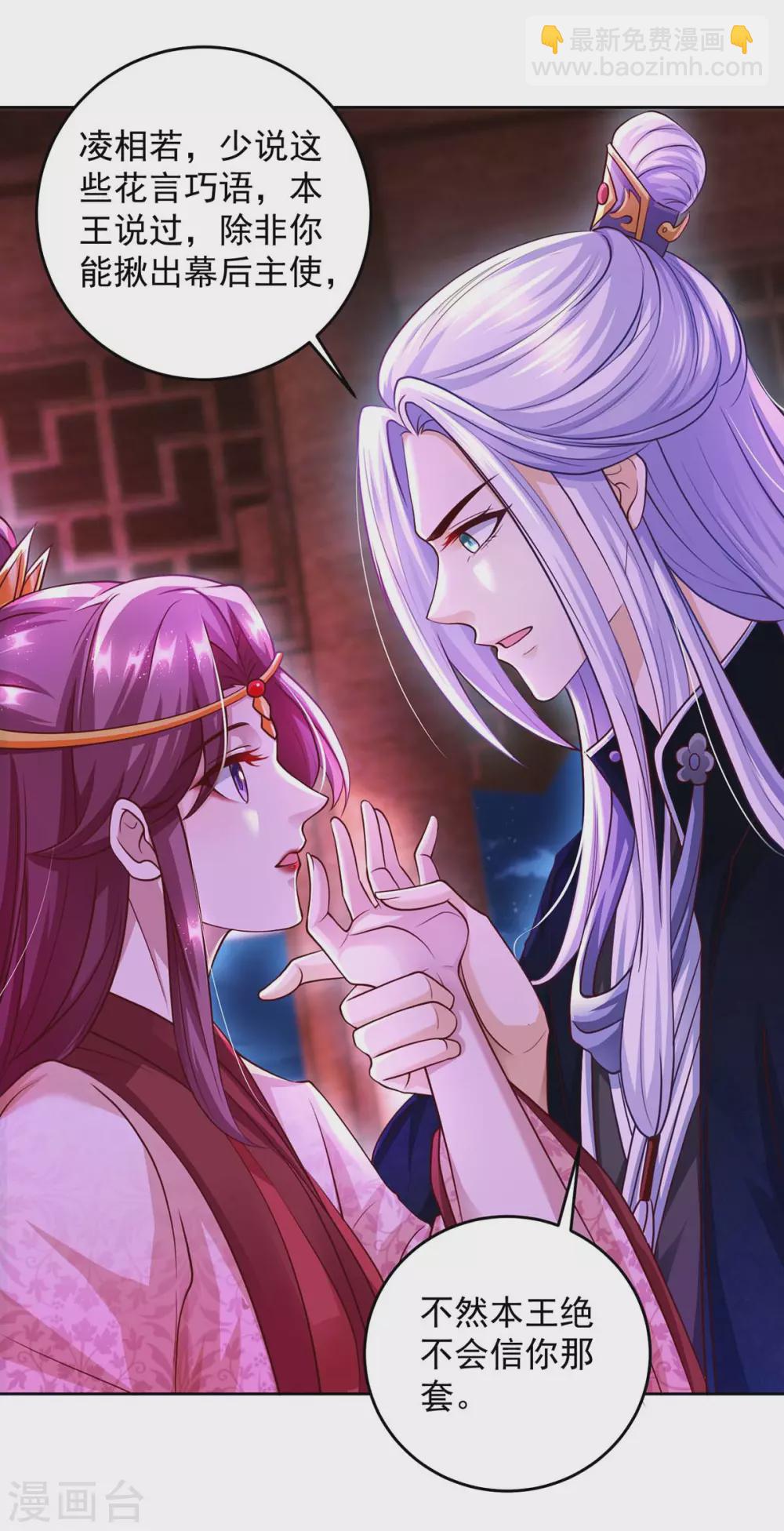 第21话 收徒-第21话