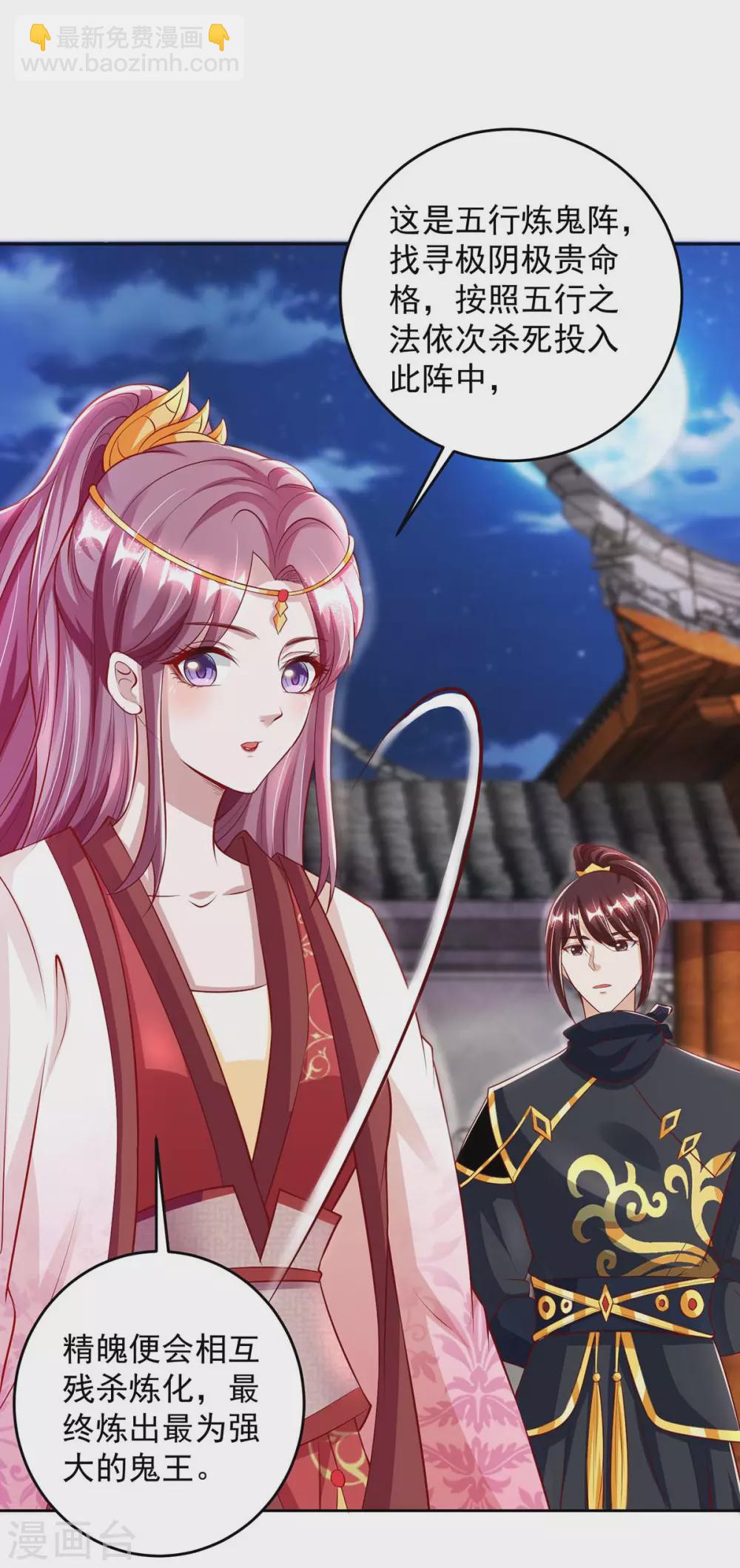 第21话 收徒-第21话