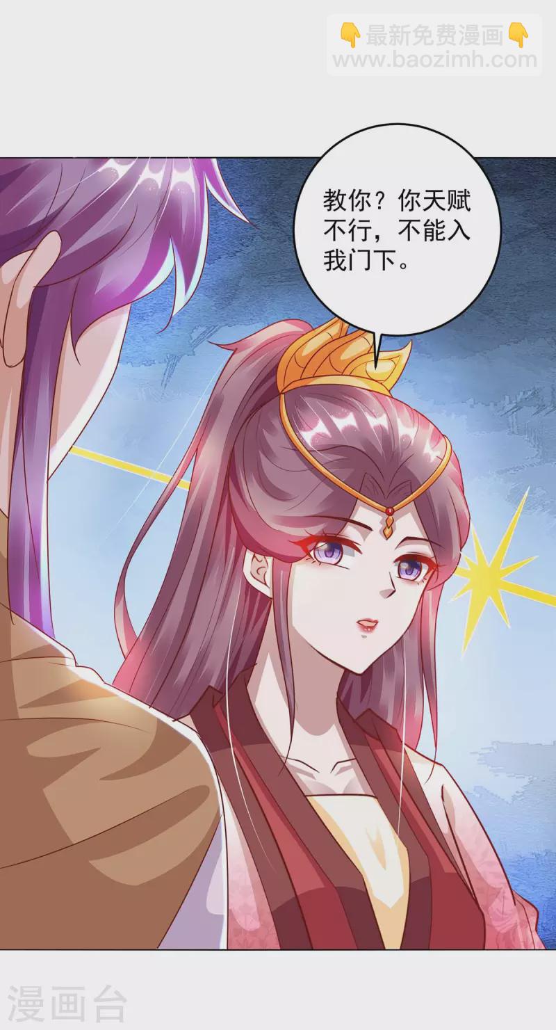 第23话 马屁成精-第23话