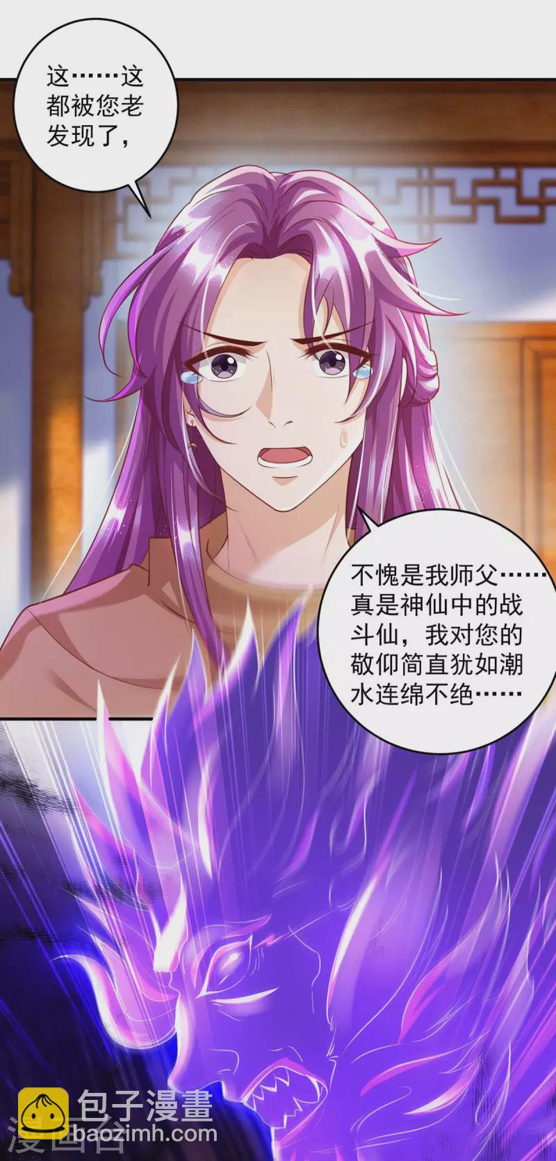 第23话 马屁成精-第23话