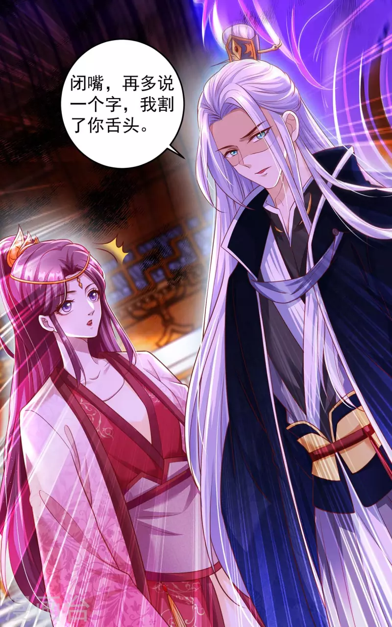 第23话 马屁成精-第23话