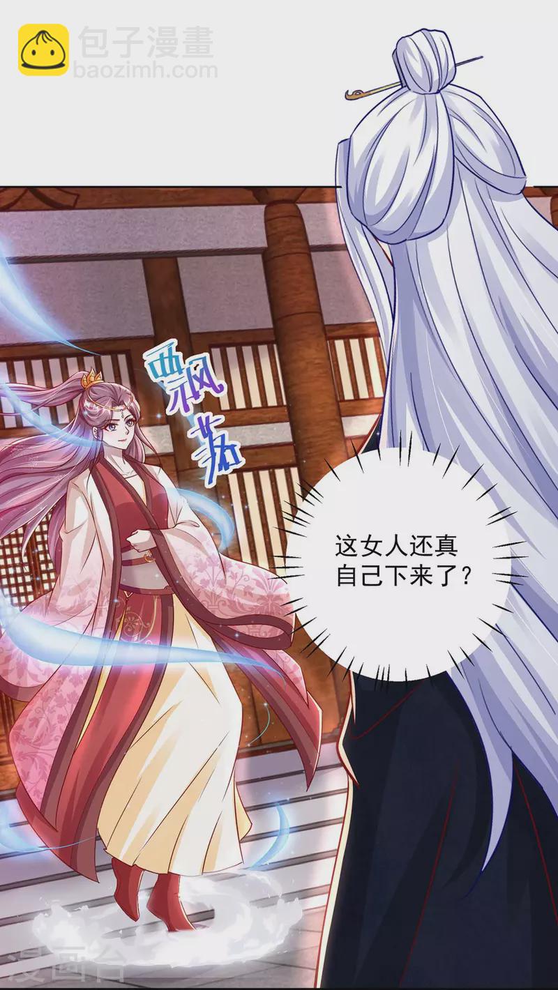 第23话 马屁成精-第23话