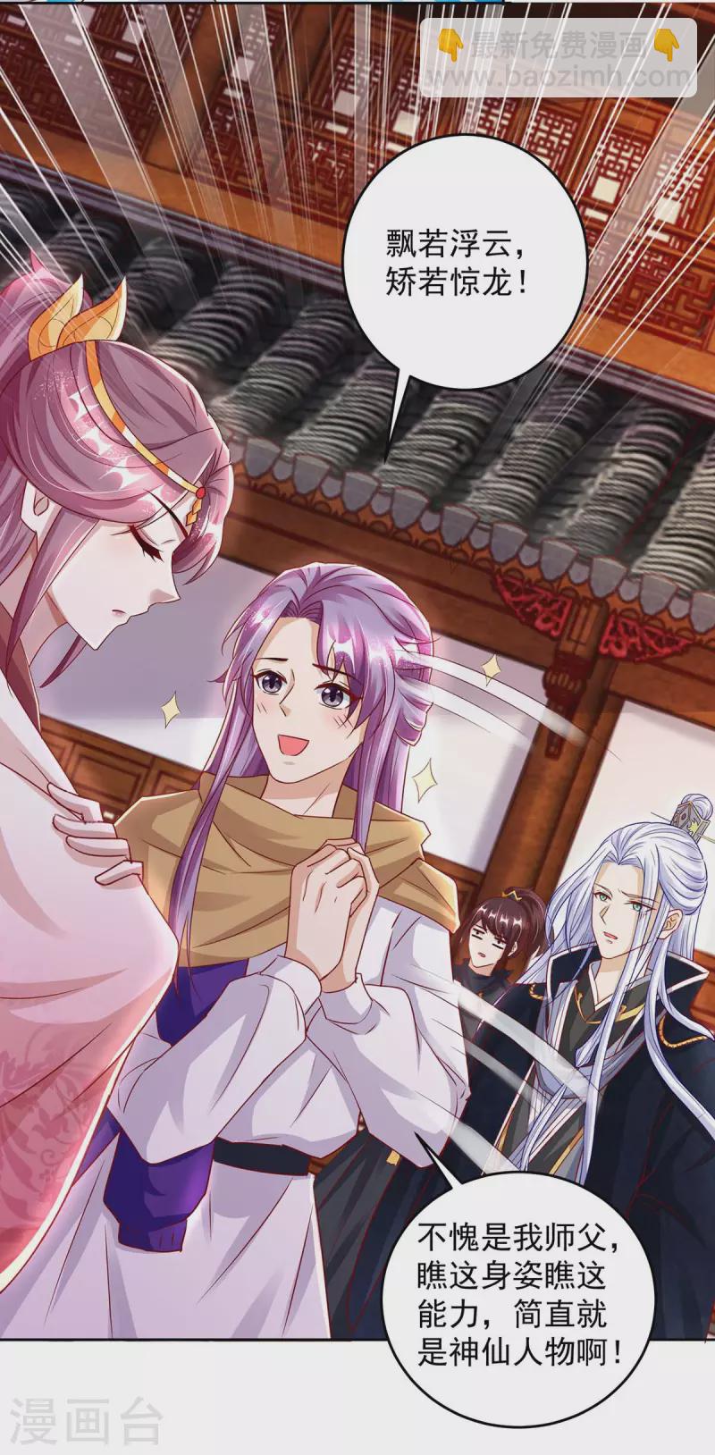 第23话 马屁成精-第23话