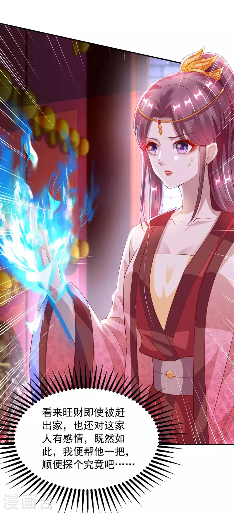 第25话 妖物侵蚀-第25话