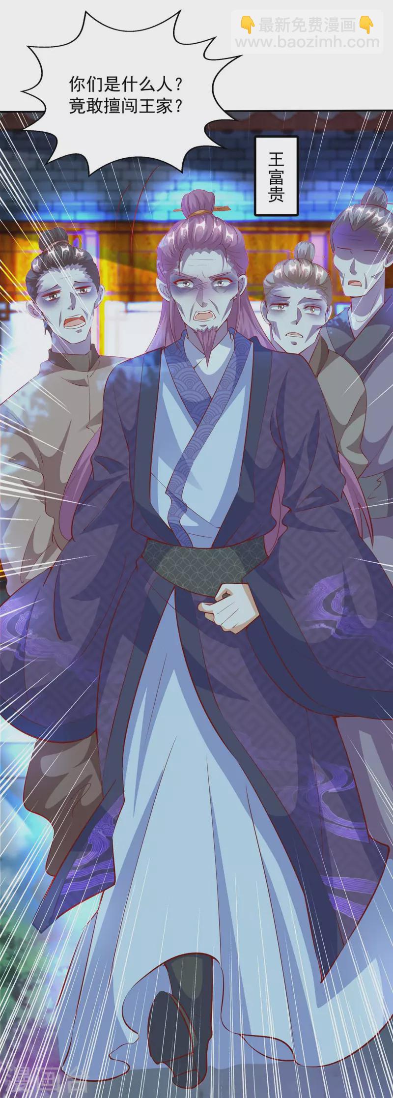 第25话 妖物侵蚀-第25话