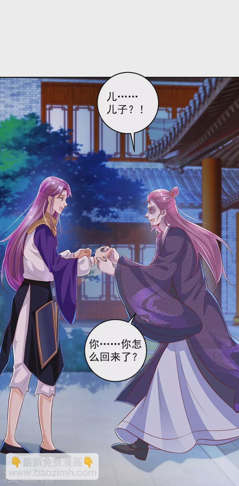 第25话 妖物侵蚀-第25话