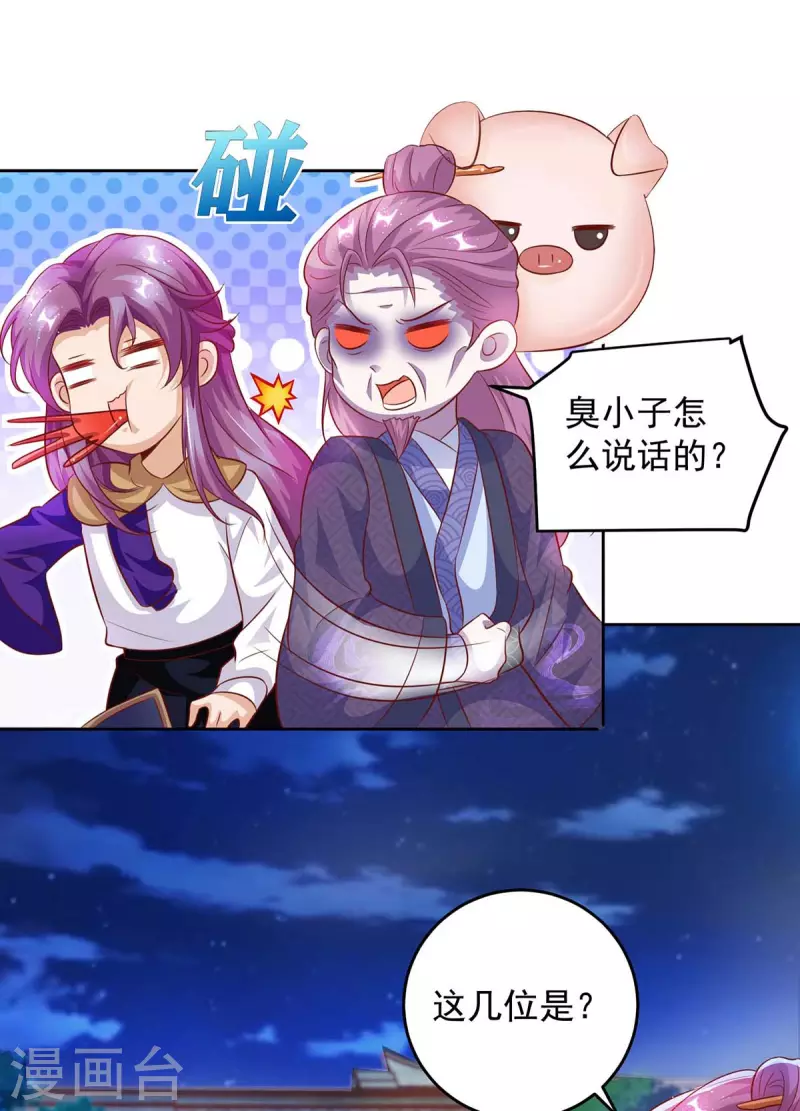 第25话 妖物侵蚀-第25话