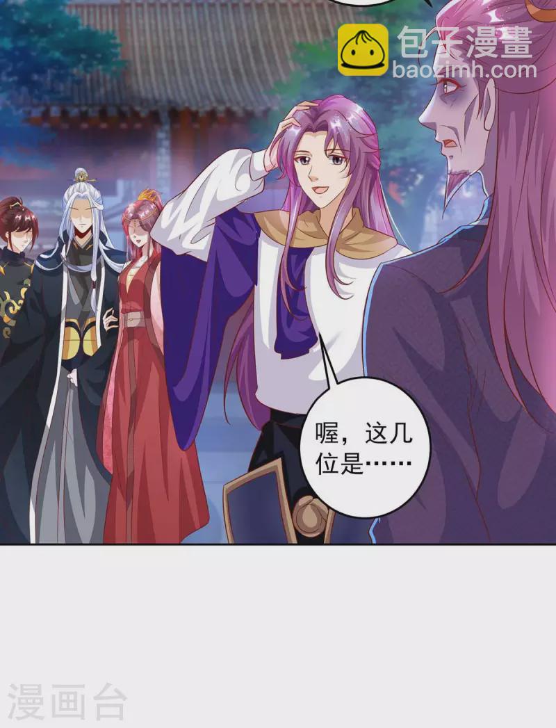 第25话 妖物侵蚀-第25话