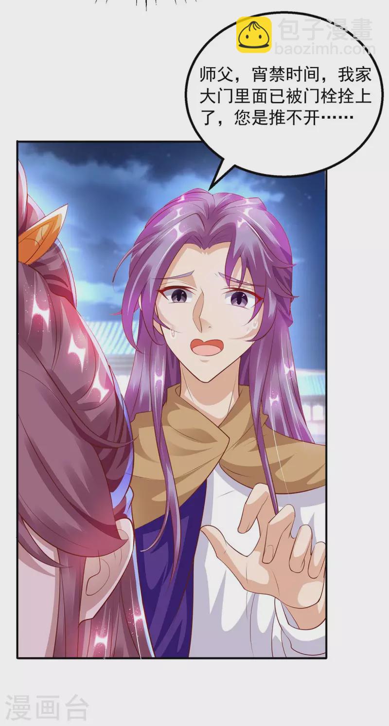 第25话 妖物侵蚀-第25话