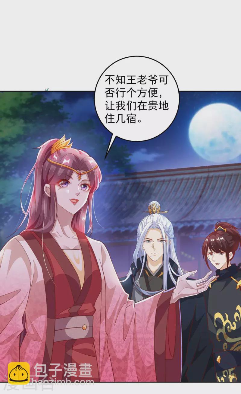 第25话 妖物侵蚀-第25话