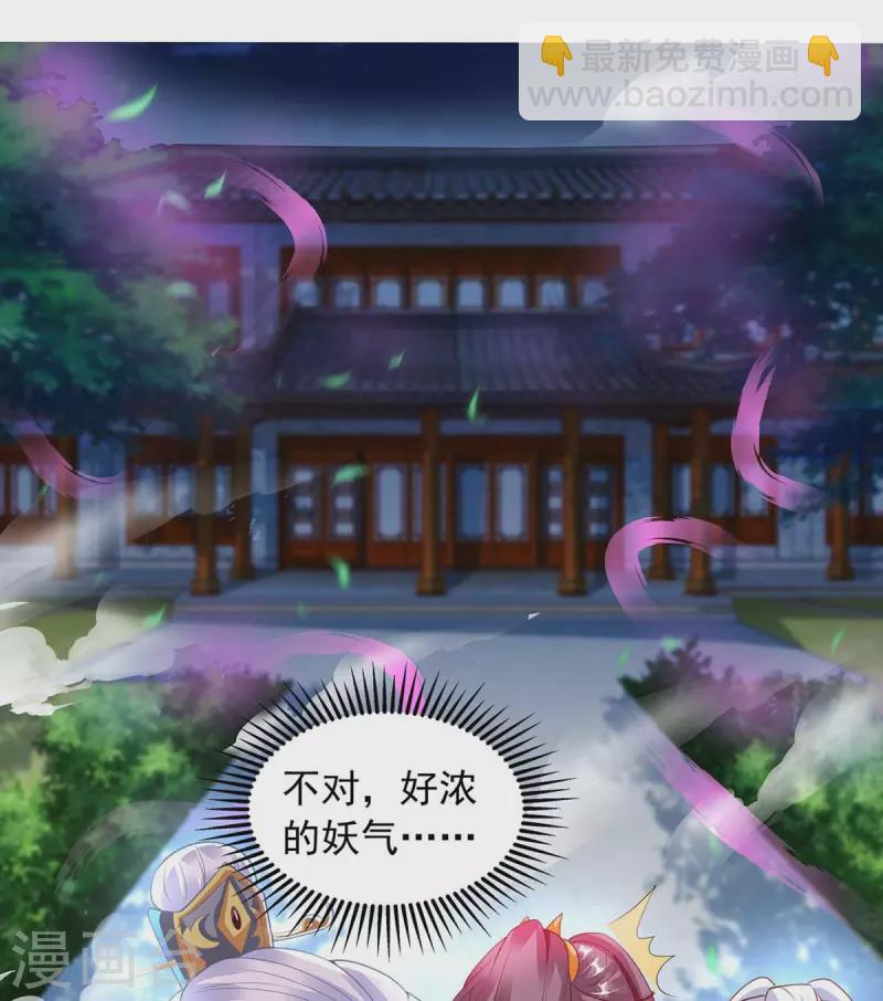 第25话 妖物侵蚀-第25话