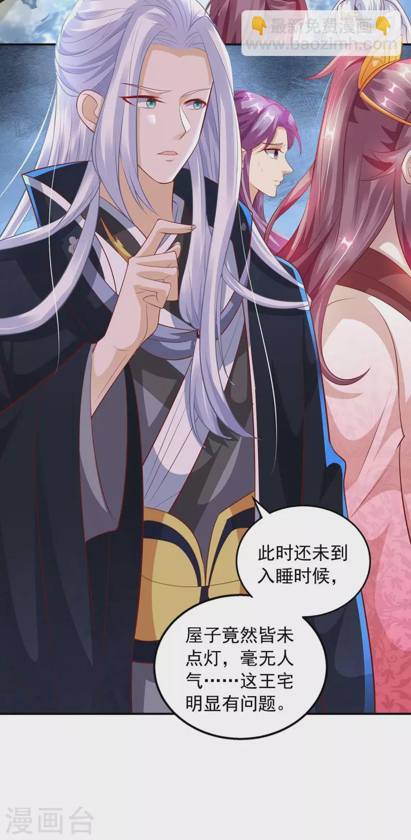 第25话 妖物侵蚀-第25话