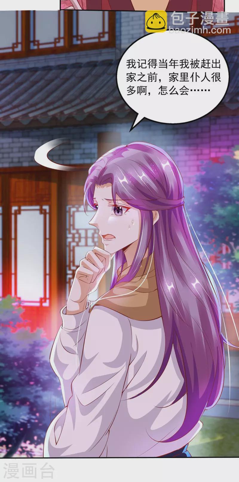 第25话 妖物侵蚀-第25话