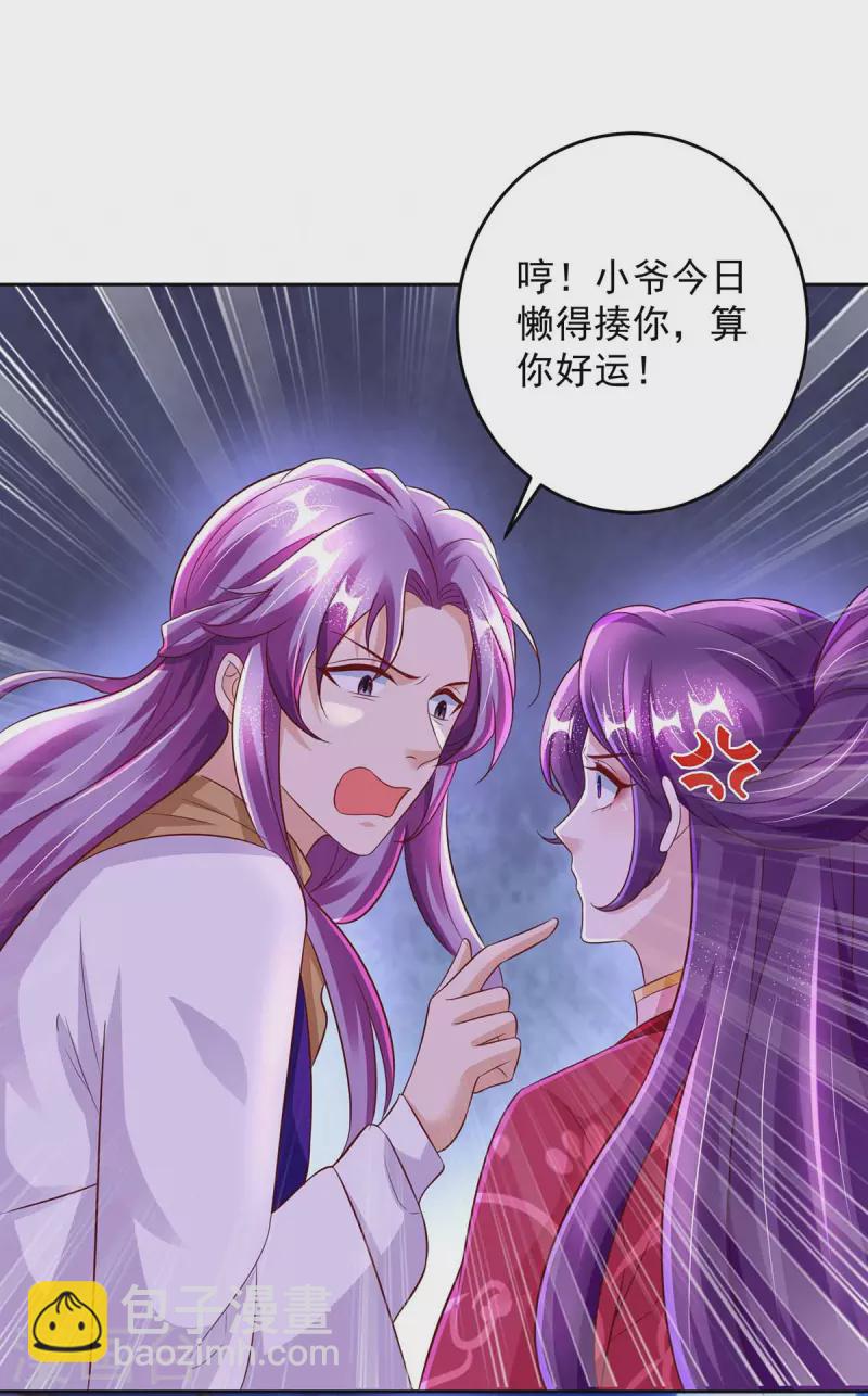 第27话 住下来-第27话