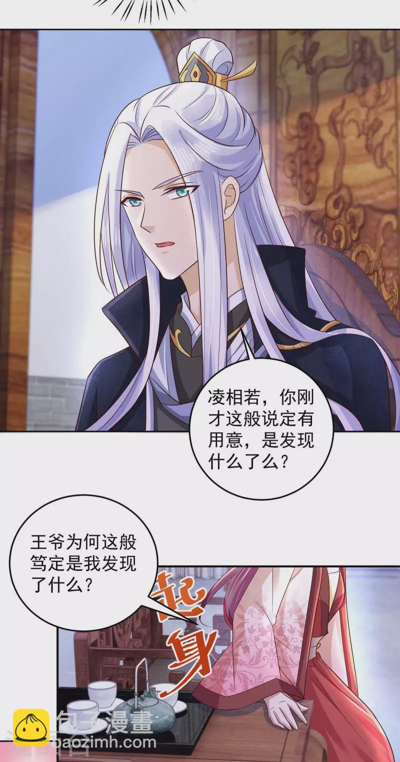 第27话 住下来-第27话