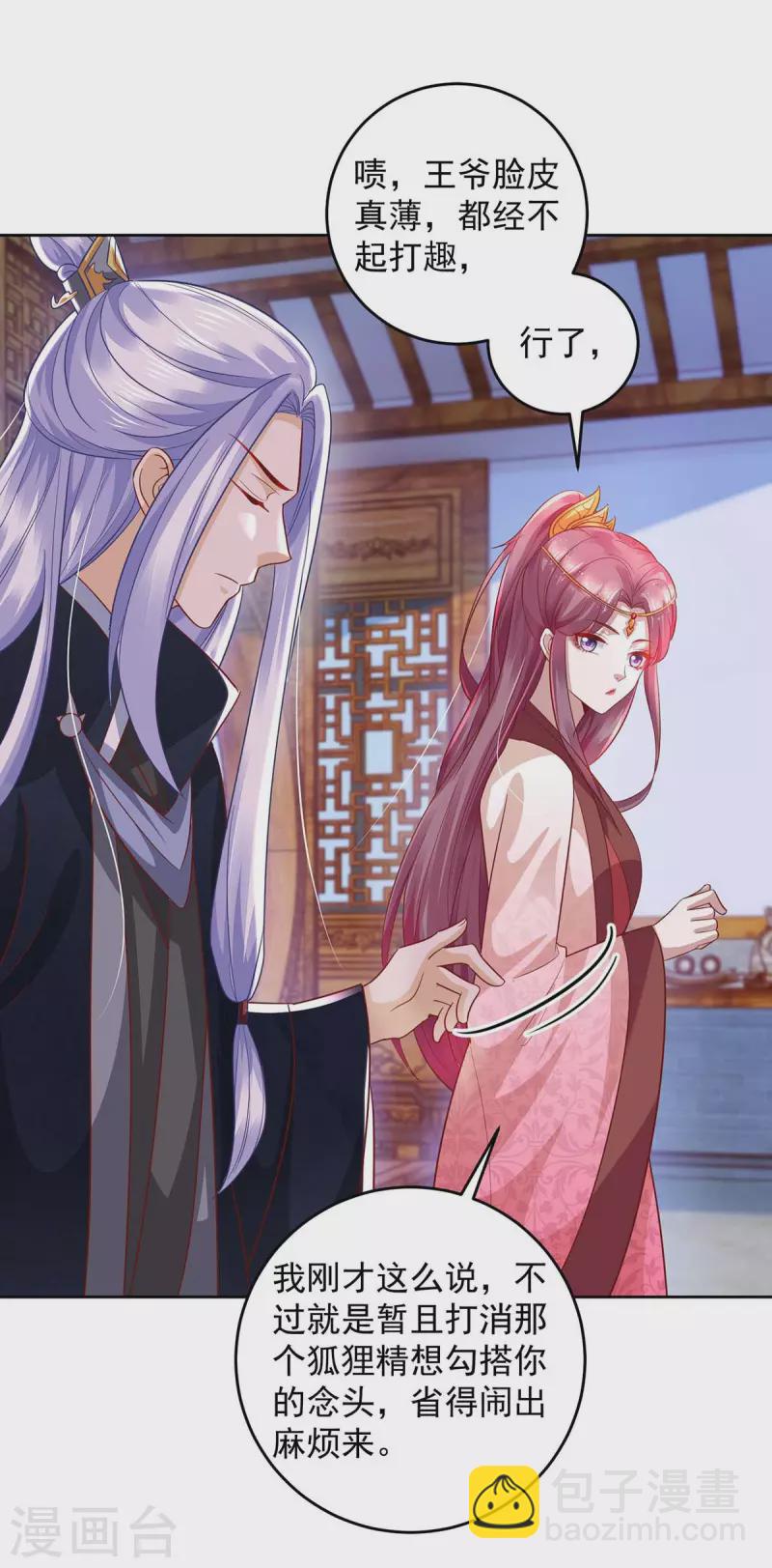 第27话 住下来-第27话