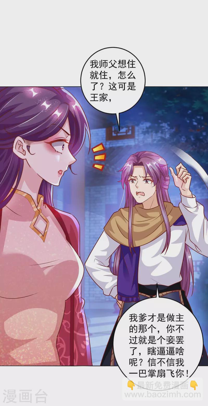 第27话 住下来-第27话