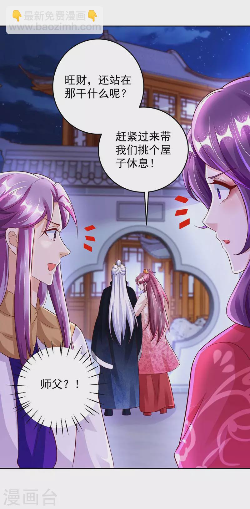 第27话 住下来-第27话