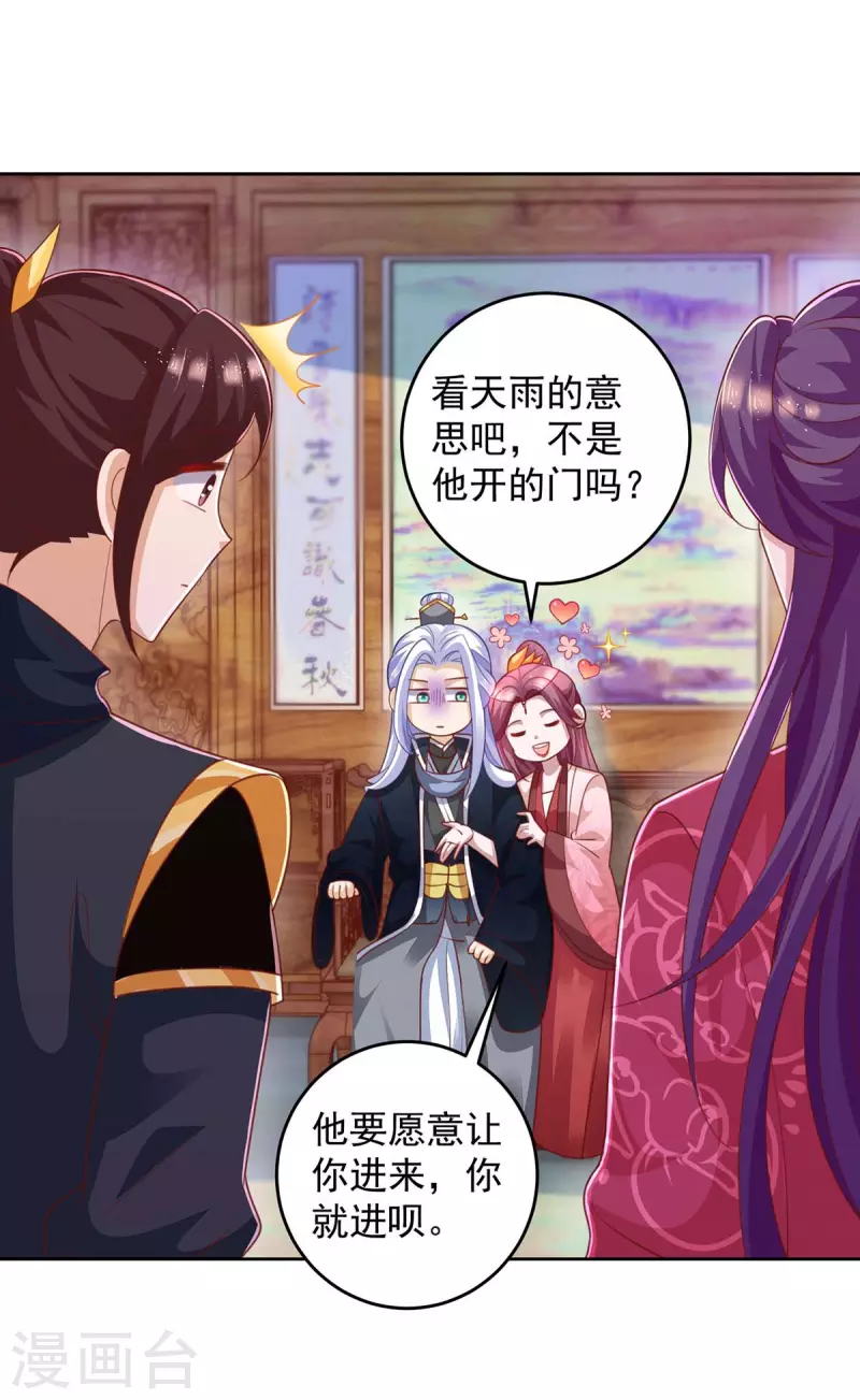 第29话 原形-第29话