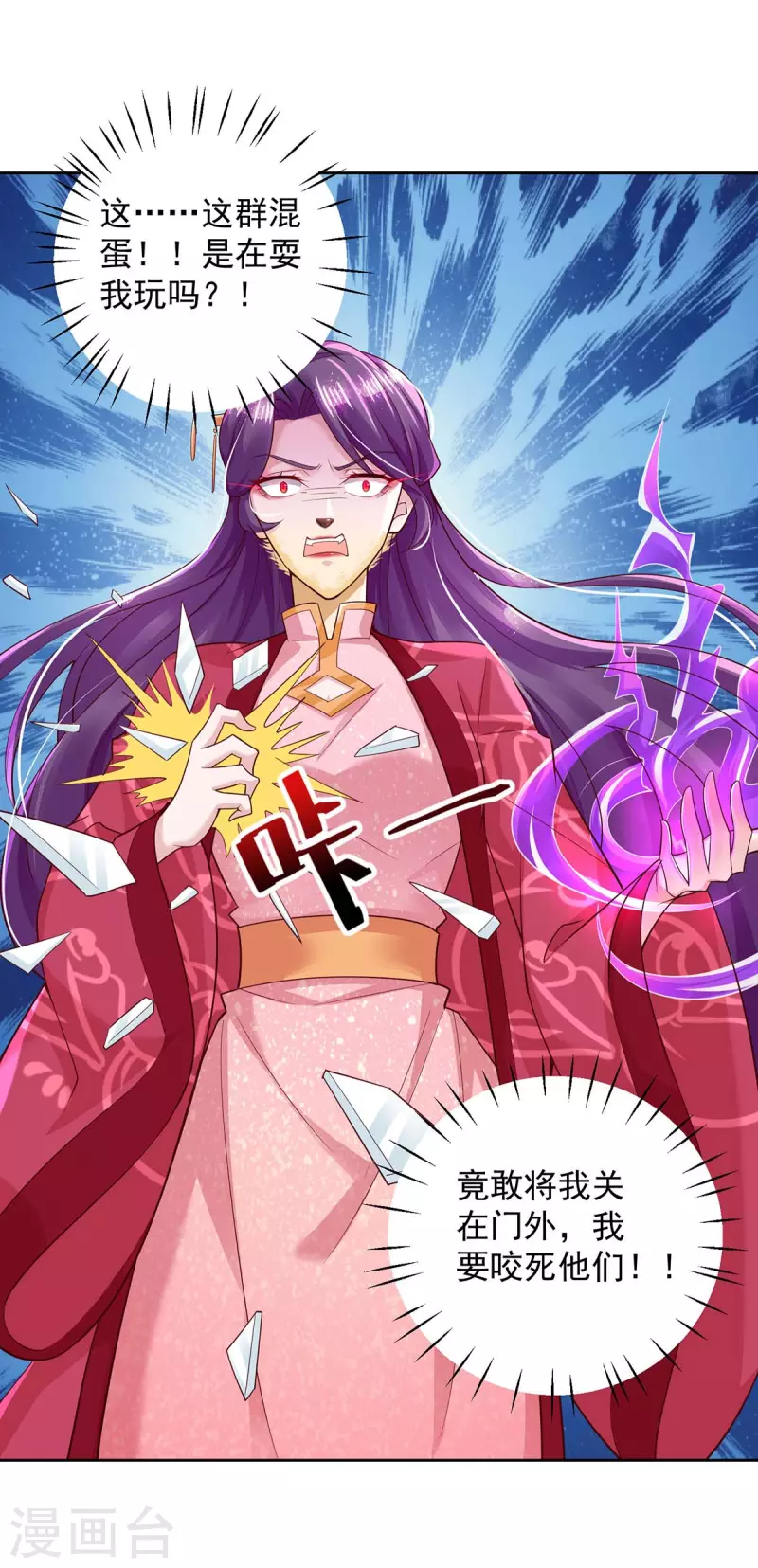 第29话 原形-第29话