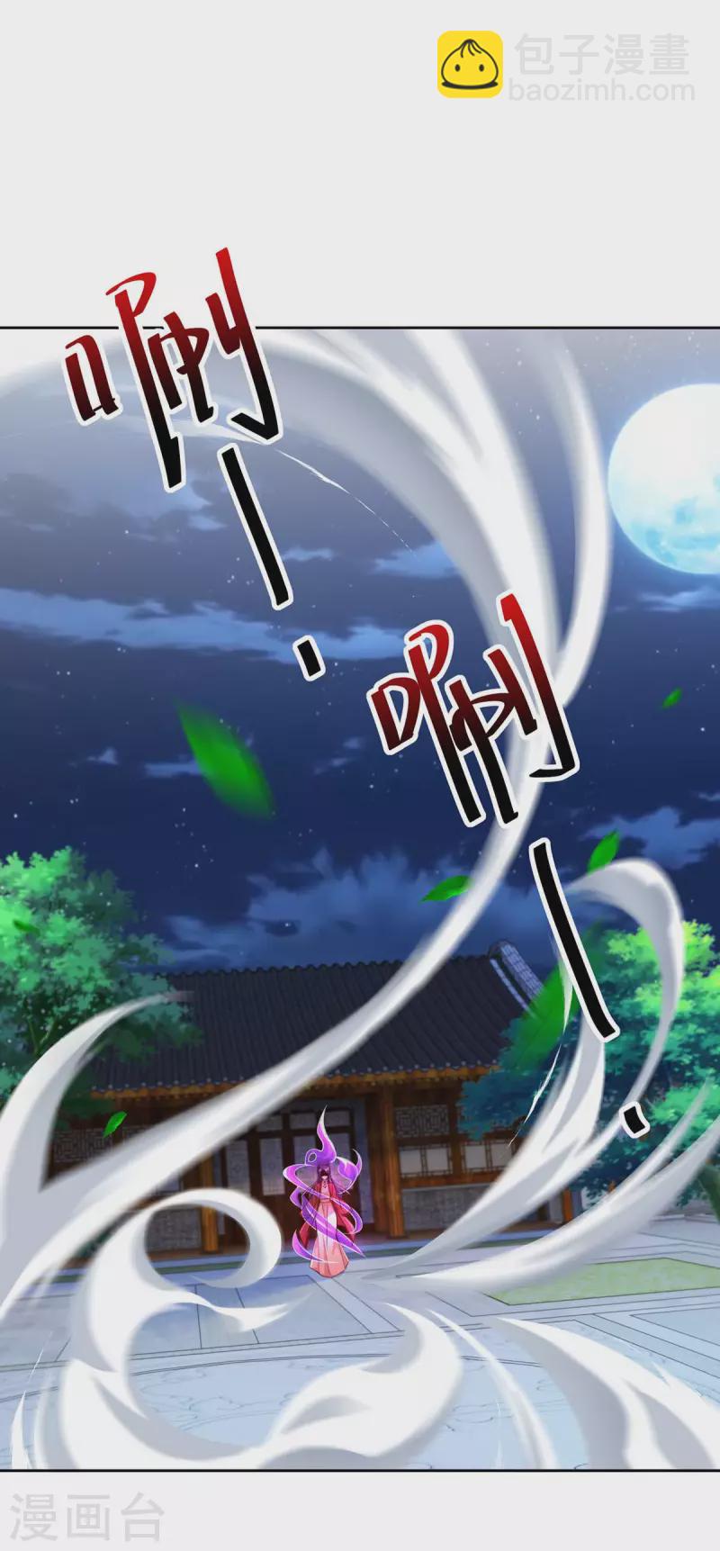 第29话 原形-第29话