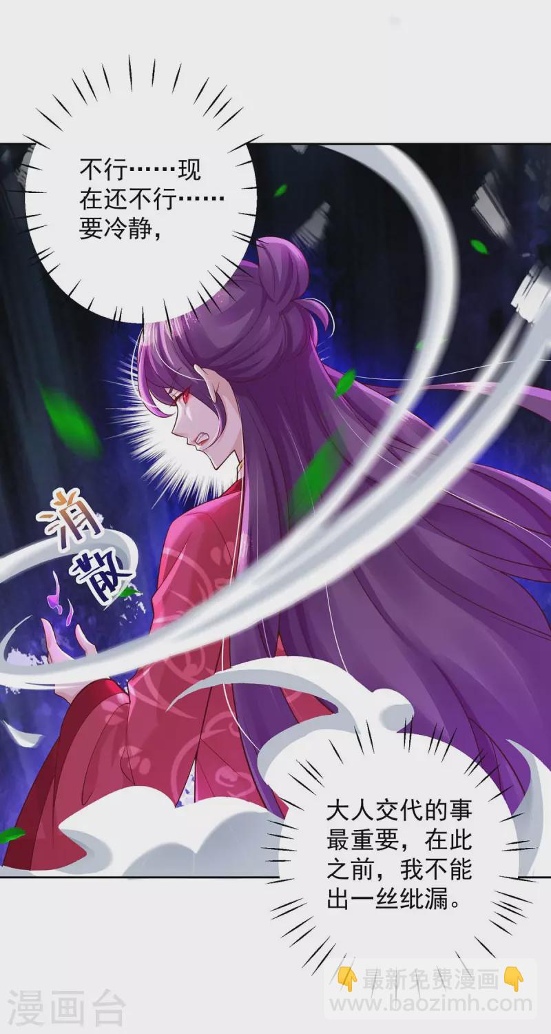 第29话 原形-第29话