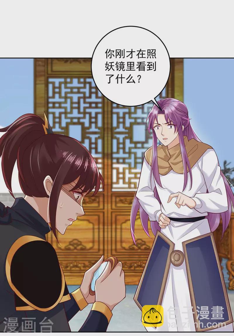 第29话 原形-第29话