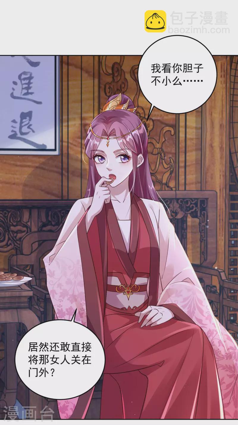 第29话 原形-第29话