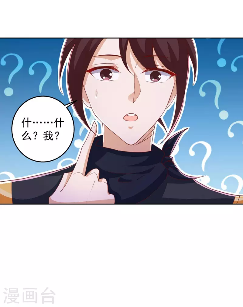 第29话 原形-第29话