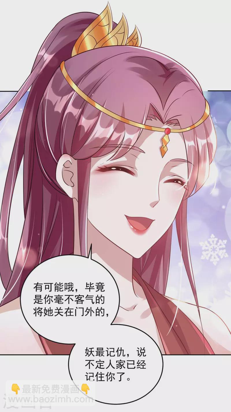 第29话 原形-第29话