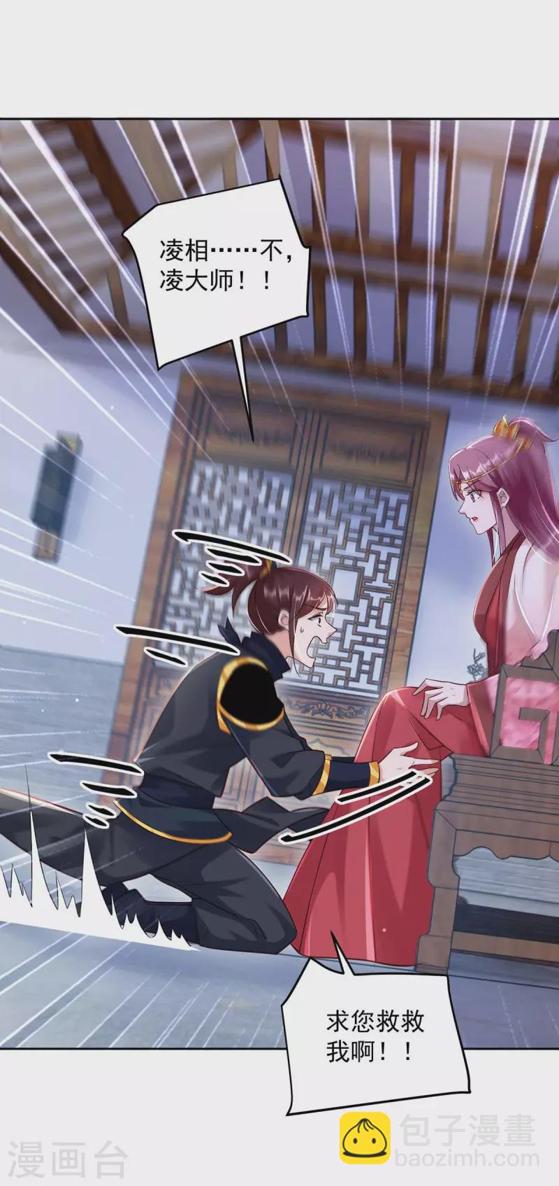 第29话 原形-第29话