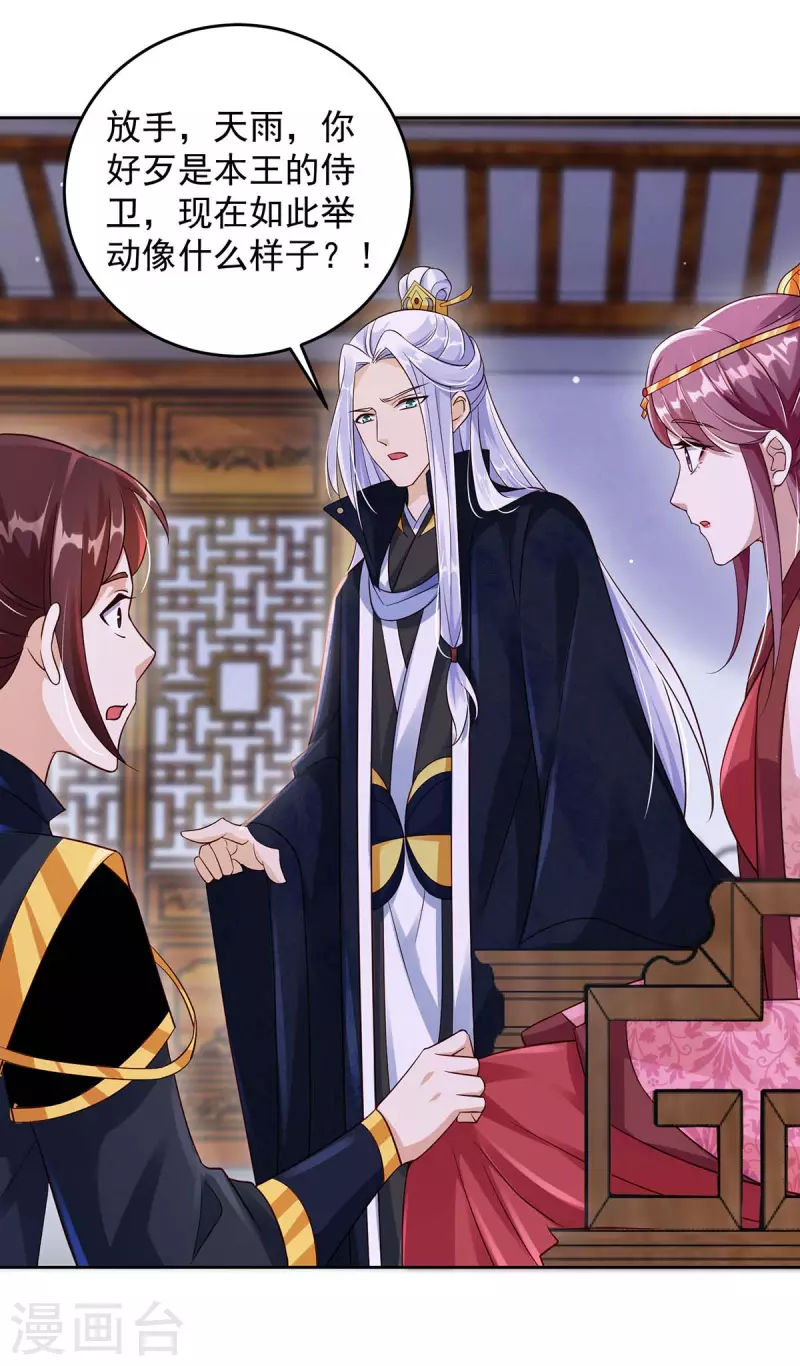 第29话 原形-第29话