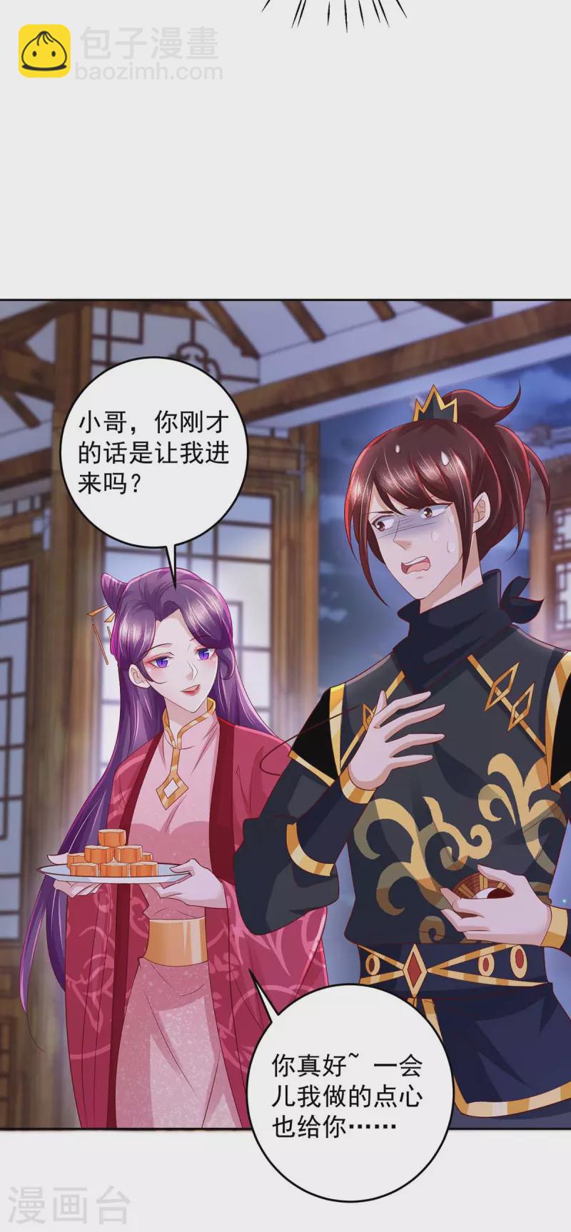 第29话 原形-第29话