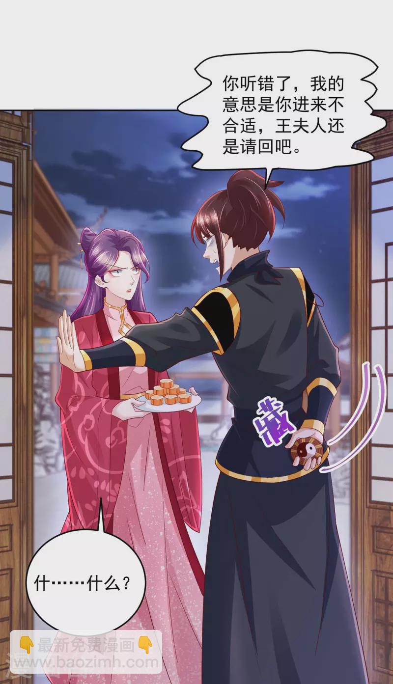 第29话 原形-第29话