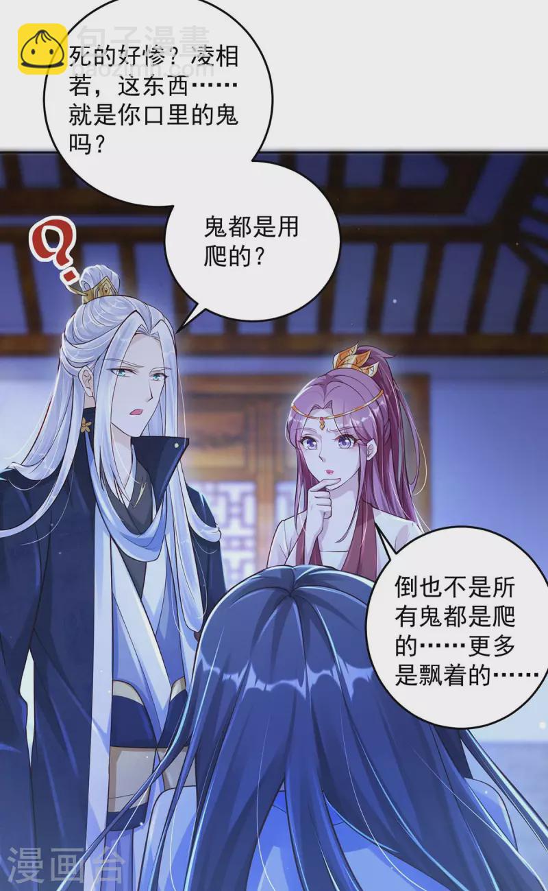 第31话 装神弄鬼-第31话