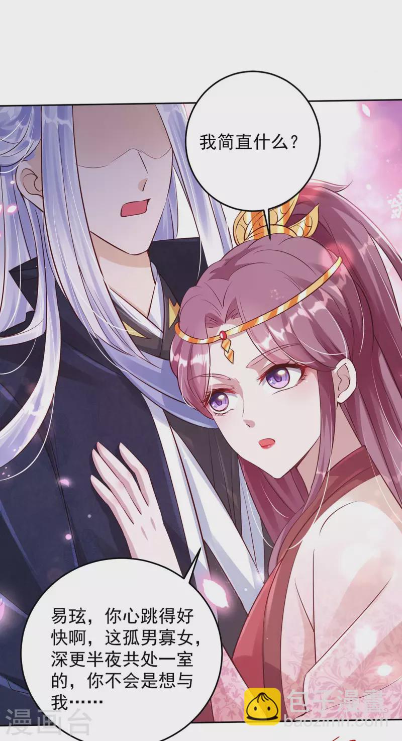 第31话 装神弄鬼-第31话