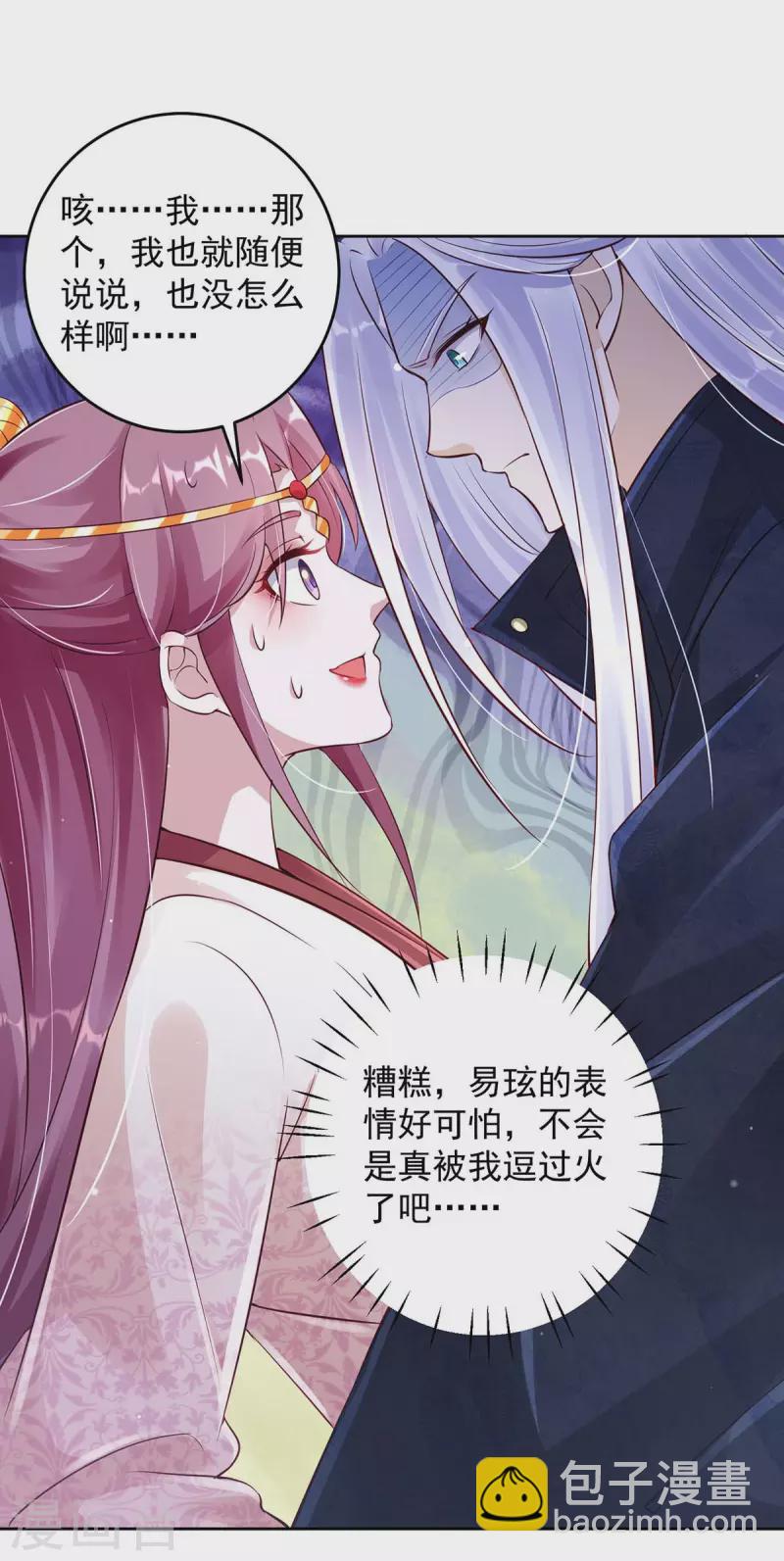 第31话 装神弄鬼-第31话