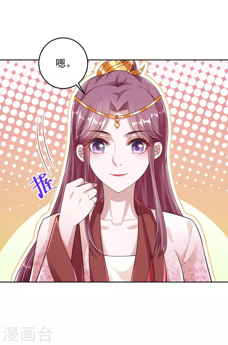 第33话 害羞-第33话