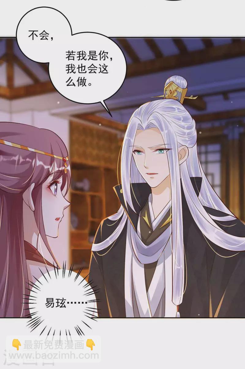 第33话 害羞-第33话