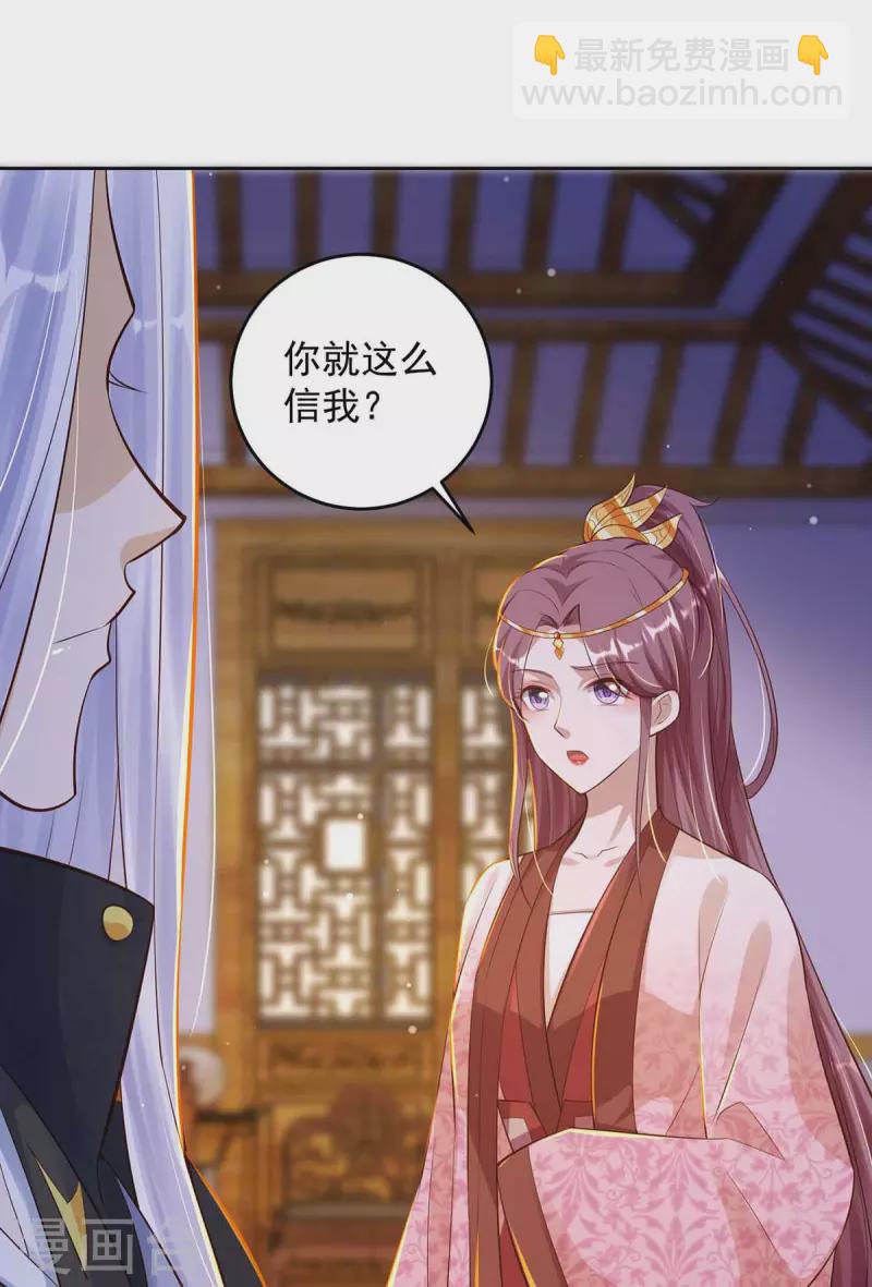 第33话 害羞-第33话