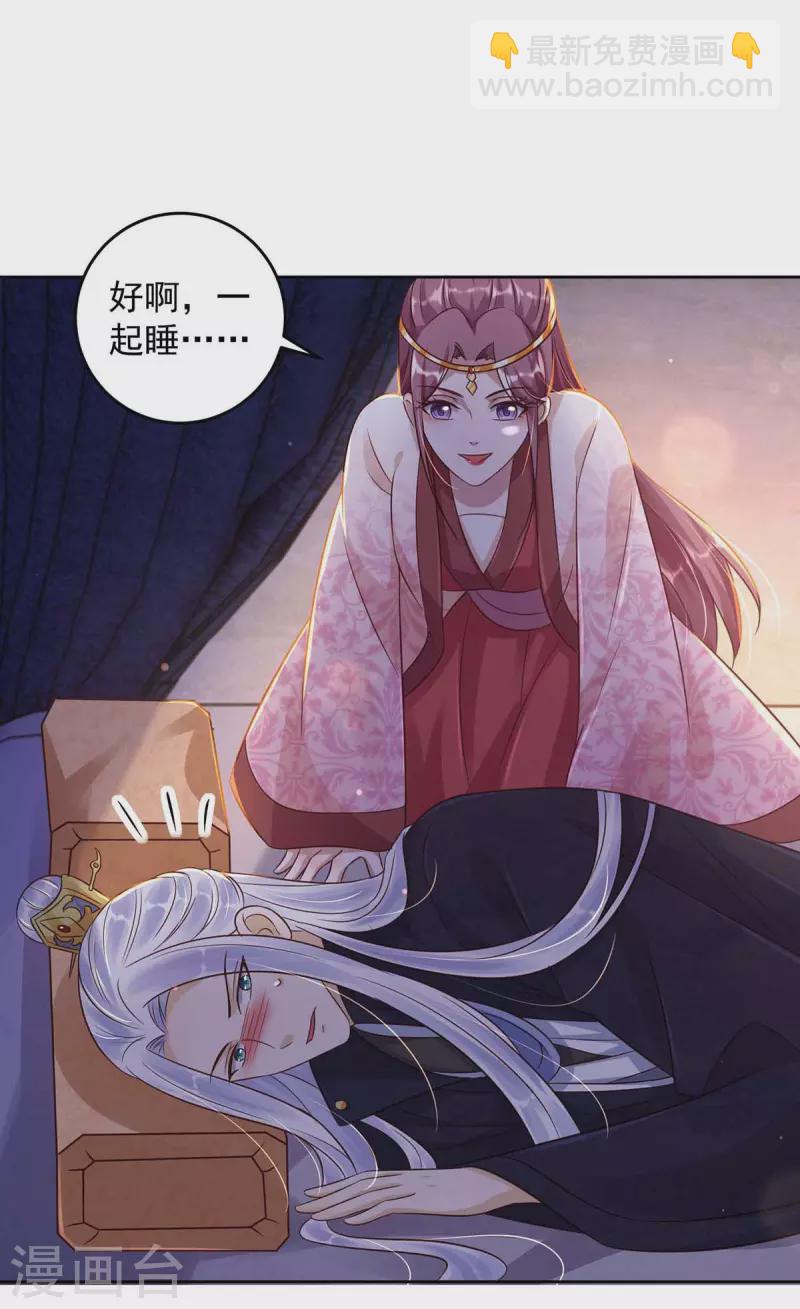 第33话 害羞-第33话