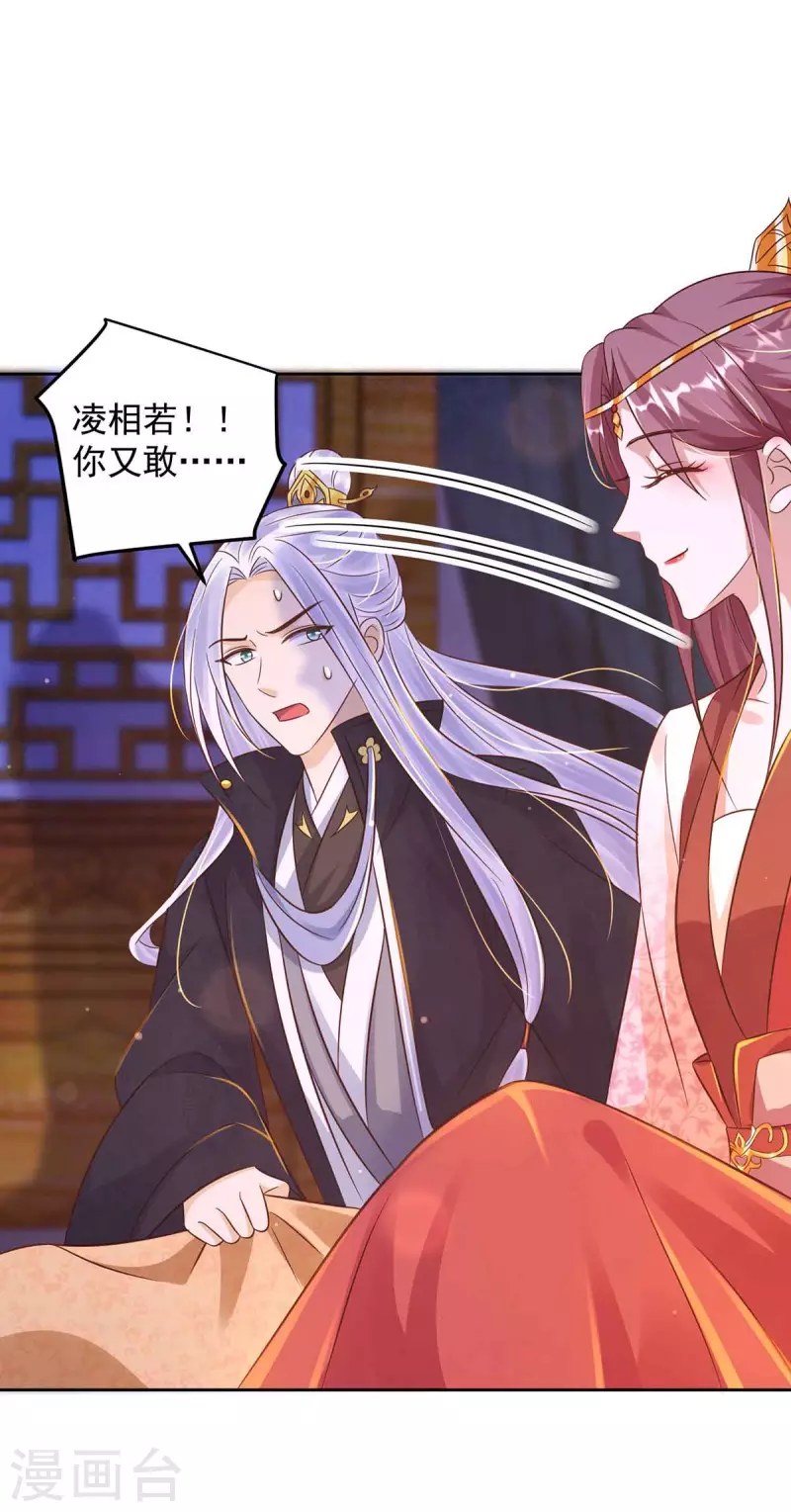 第33话 害羞-第33话