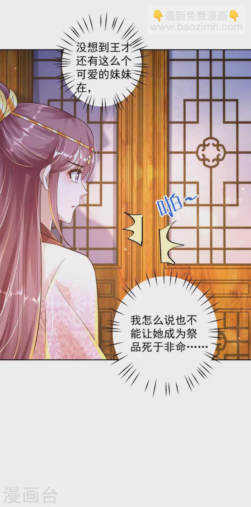 第33话 害羞-第33话