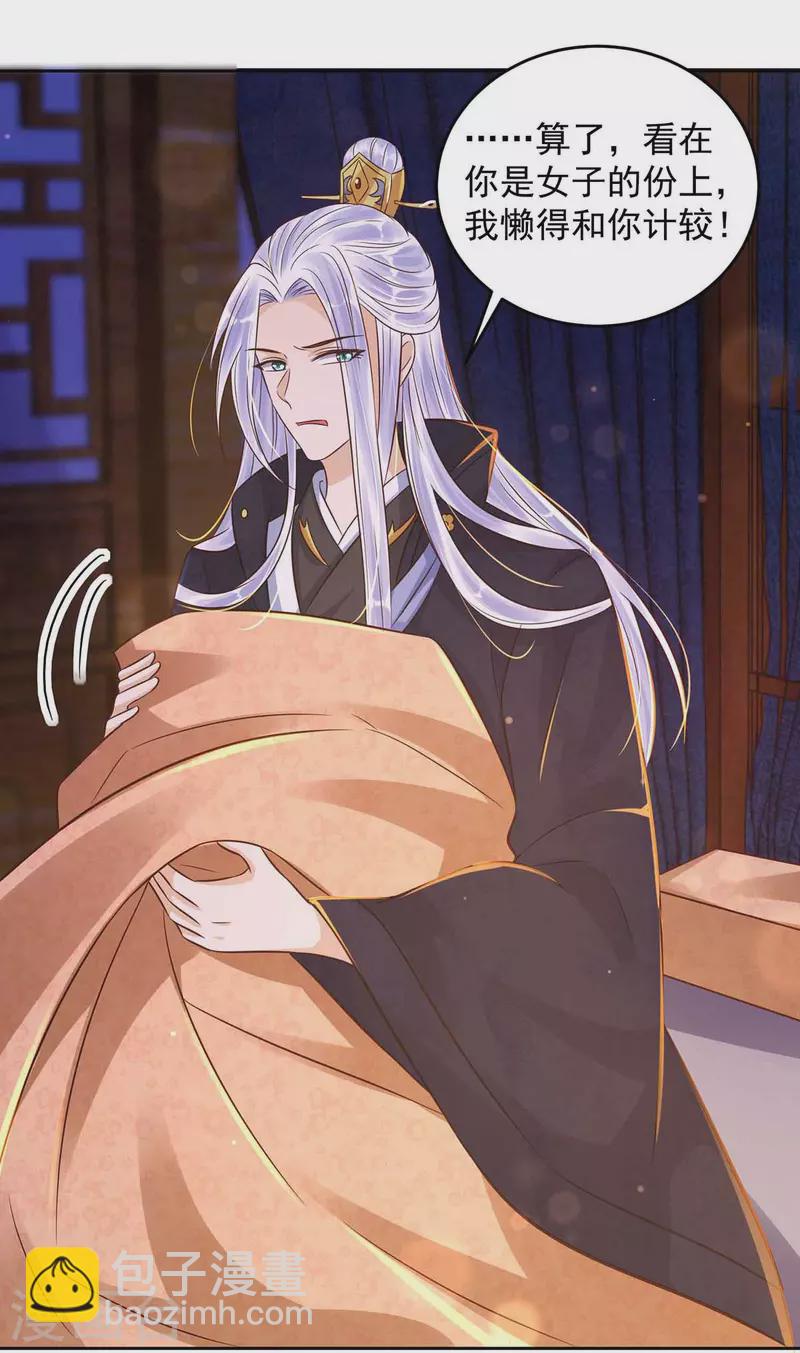 第33话 害羞-第33话