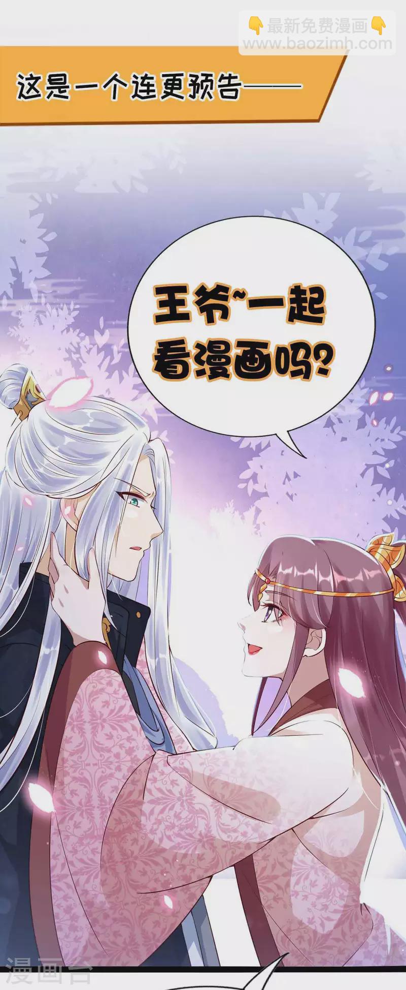 第33话 害羞-第33话