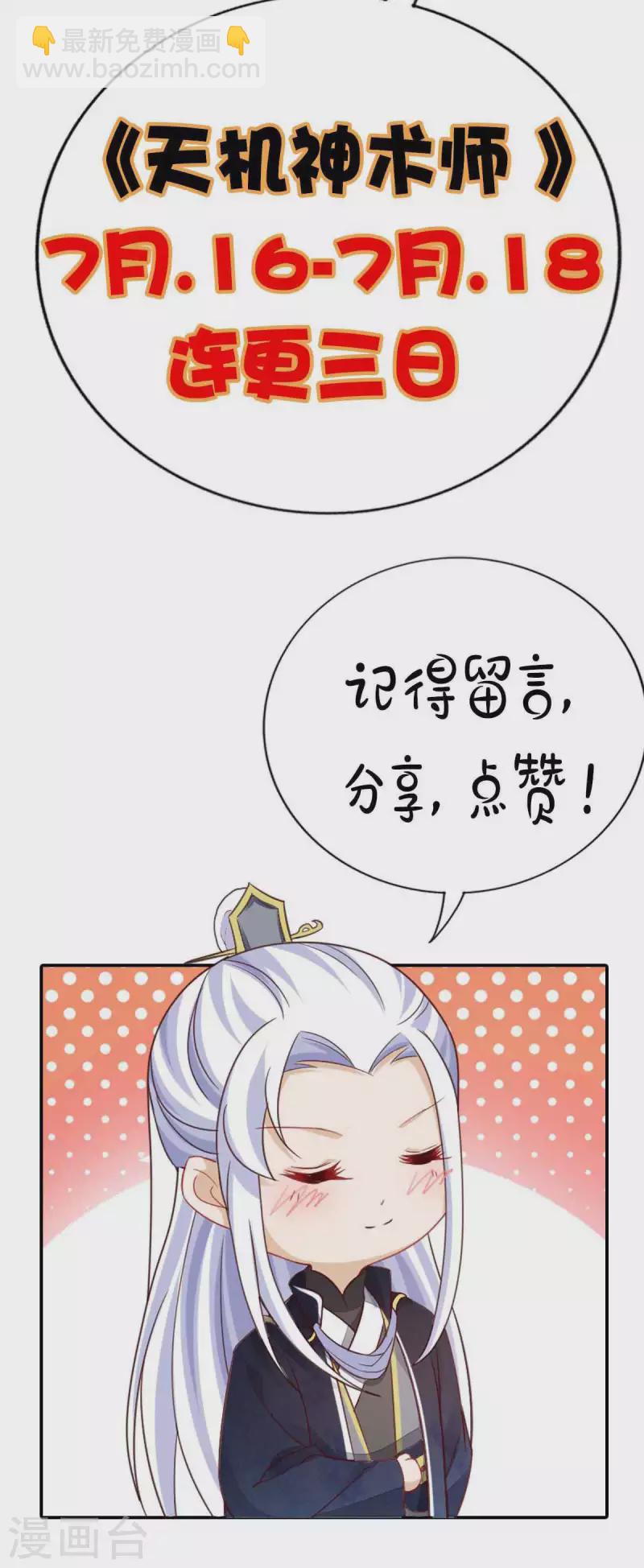 第33话 害羞-第33话