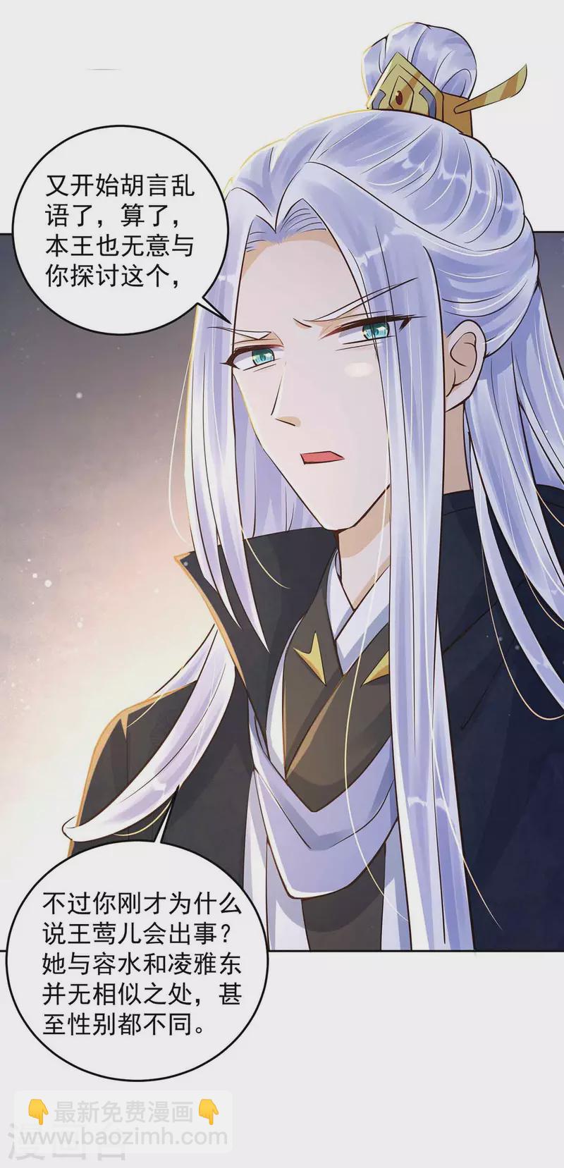 第33话 害羞-第33话