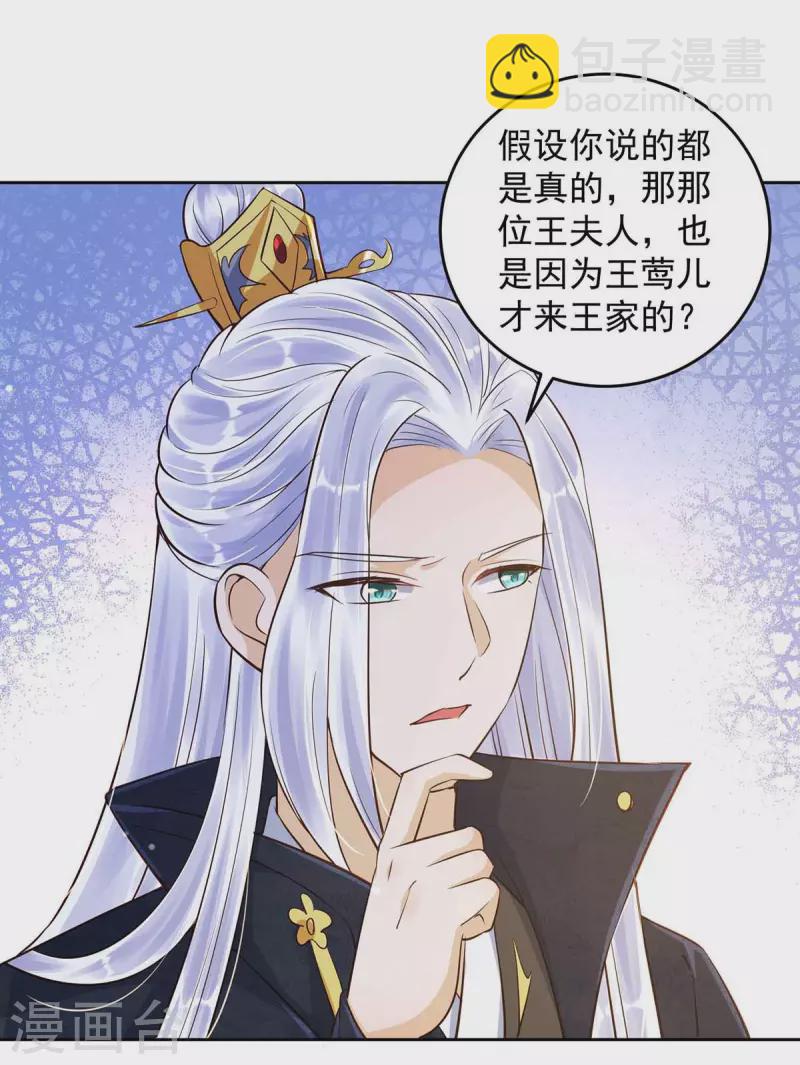 第33话 害羞-第33话