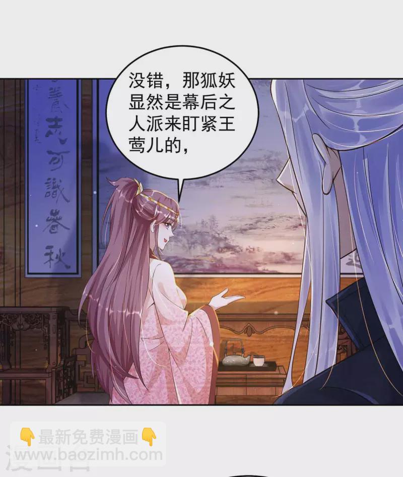 第33话 害羞-第33话